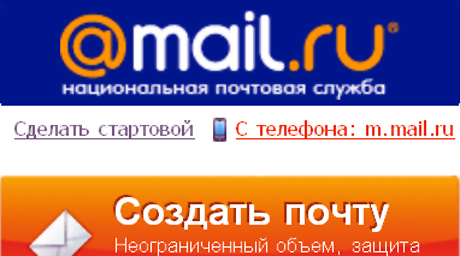 Пользователи Mail.ru будут получать уведомления о новых письмах по SMS