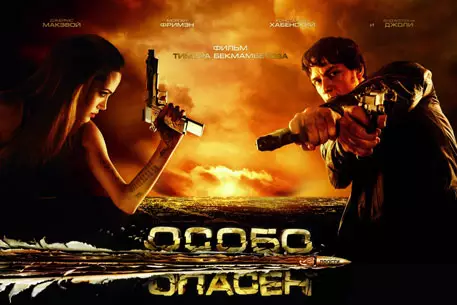 Universal Pictures отказалась от сиквела "Особо опасен"