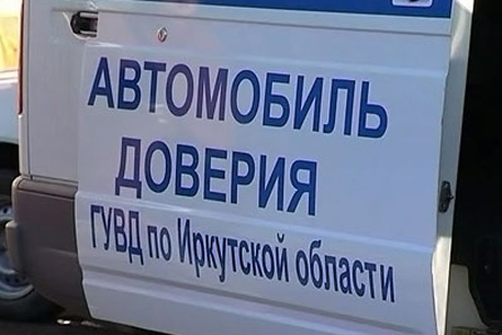 В Иркутске появились передвижные пункты милиции