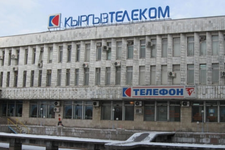 Приватизацию "Кыргызтелекома" отменили