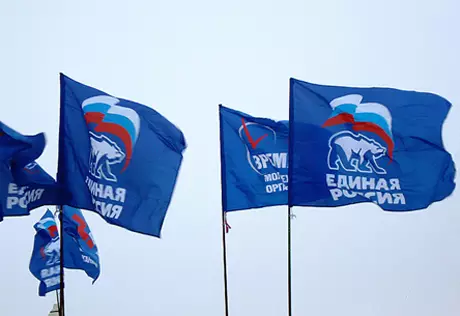"Ведомости" рассказали о частных спонсорах "Единой России"