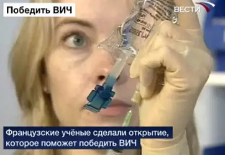 Французские ученые нашли способ остановить ВИЧ