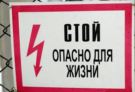 В Алматы электрик погиб от удара током 