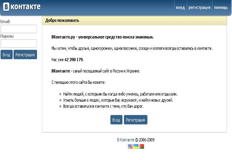 Сеть "В Контакте" станет доступной на 12 языках