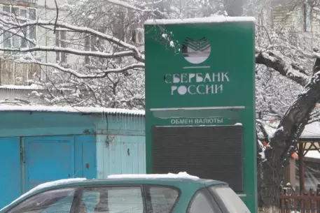 Сбербанк не подавал заявку на покупку доли в Garanti Bank