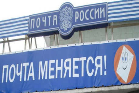 Почта России сократит 33 тысячи работников