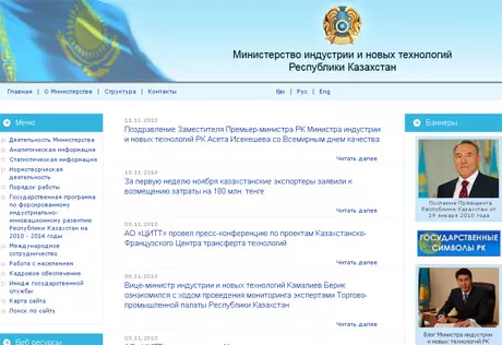 В министерстве индустрии РК рассмотрят проект "Производительность-2020"