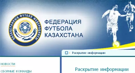 Федерация Футбола Казахстана открыла доступ к своим финансам