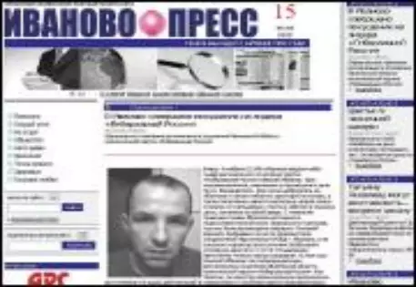 За клевету задержали руководителей газеты "Иваново-пресс"