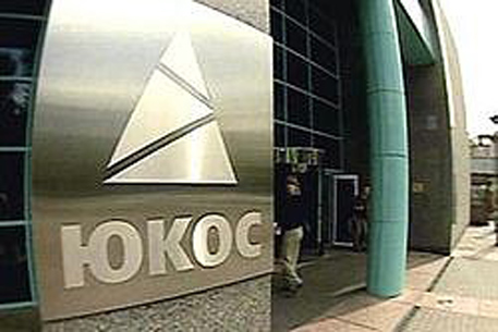 Yukos Capital не смог отсудить 11 миллиардов рублей