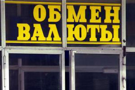 Банки России решили досрочно ликвидировать уличные обменники