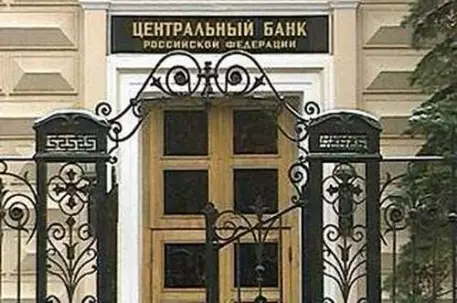 Центробанк России лишил "Универсал" и "Сенатор" лицензии 