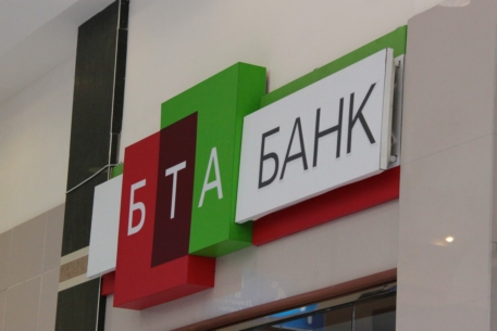 "БТА Банк" подписал договор о реструктуризации долга 