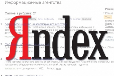 "Яндекс" выиграл дело о распространении информации