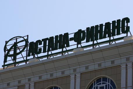 СК "Астана-финанс" перешла в управление "Самрук-Казына"