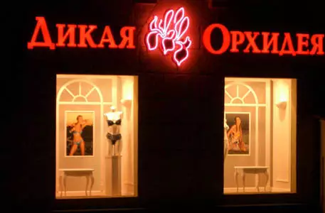 Cеть "Дикая орхидея" получила иск о банкротстве