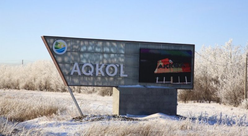 Видеонаблюдение, безопасность и комфорт. Как живет самый умный город Казахстана - Smart Aqkol