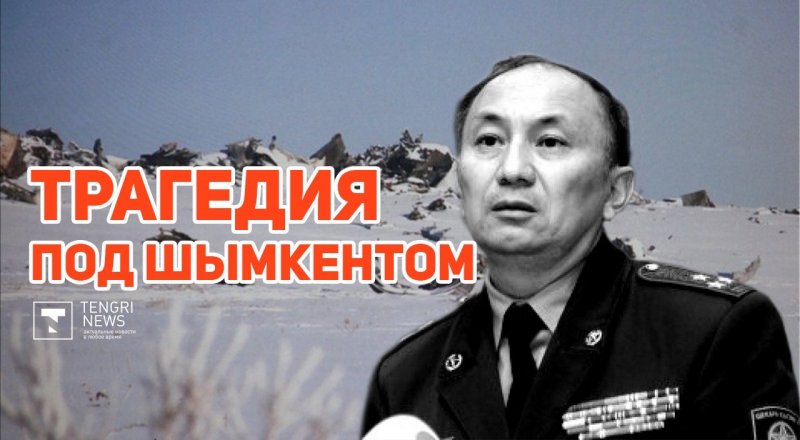 7 лет со дня крушения Ан-72. Сын погибшего главы Погранслужбы рассказал свою версию