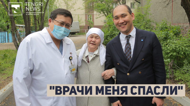 "Как будто меня положили на ладошки и перенесли". Жительница Алматы выжила в страшном ДТП