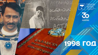 1998 год: переименование столицы и второй полет Мусабаева