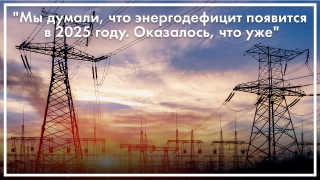 Эксперт об энергодефиците в Казахстане: Это намного серьезнее, чем какие-то майнеры