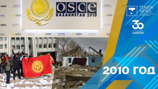 2010 год: ОБСЕ, Лидер нации и наводнение в Кызылагаше