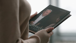 "Многие видят то, что на поверхности": Кто и зачем написал новую книгу о Назарбаеве