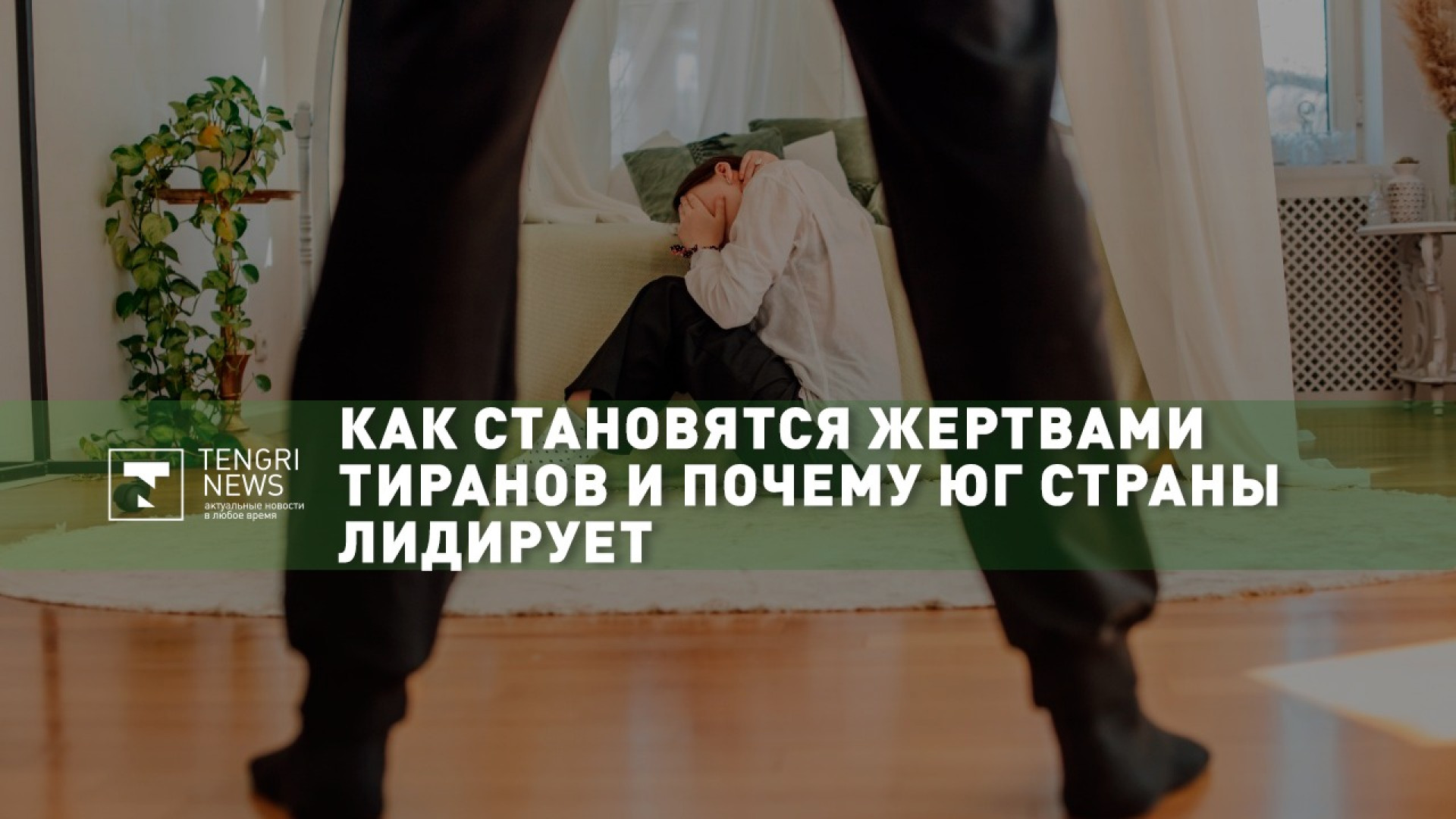 Меня караулит бывший парень. Что делать? | #Твойдругпсихолог | Дзен