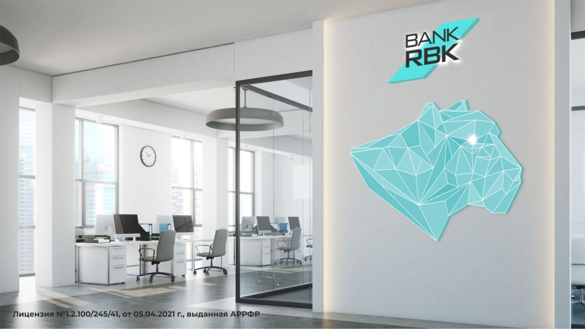 Bank RBK: 5 лет работы для клиентов банка