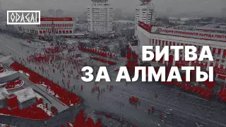 "Город принадлежал толпе": истории выживших во время январских событий