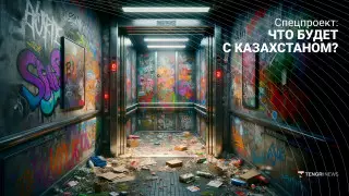 "Эпидемия" вандализма в Казахстане: откуда она взялась и как с ней покончить