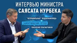 “30 лет была выжженная пустыня“. Министр Саясат Нурбек о науке, водохранилищах и будущем Казахстана