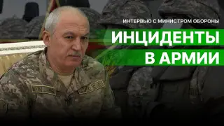 Инциденты в армии, геополитика и зарплаты. Интервью с министром обороны