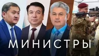 Кабель, пистолет и министры. Чем занимались казахстанские чиновники