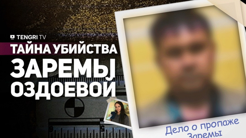 Коллаж Tengrinews.kz / Рауан Есентемиров