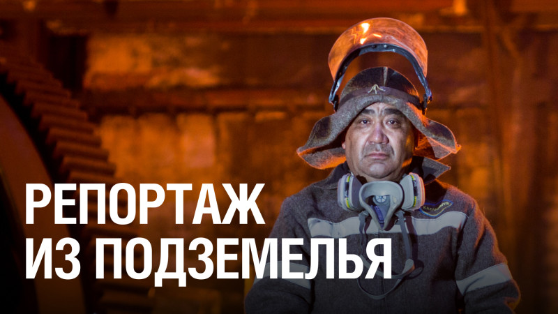 Фото предоставлено пресс-службой "Казахмыс"