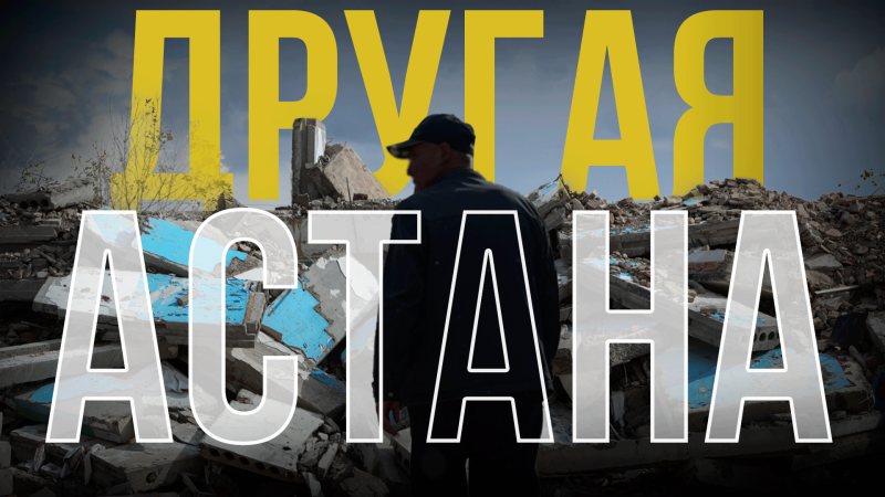 Коллаж: © Tengrinews.kz / Рауан Есентемиров