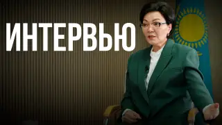Отчего у министра труда наворачиваются слёзы. Откровенный разговор со Светланой Жакуповой