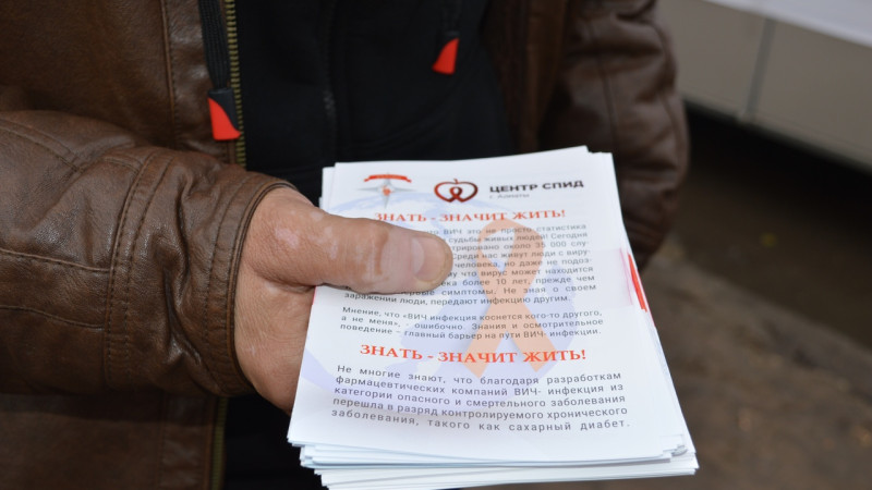 Центр СПИД, Алматы
