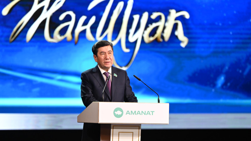 Фото: Али Галым