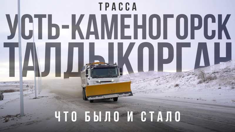 Фото: Tengrinews.kz