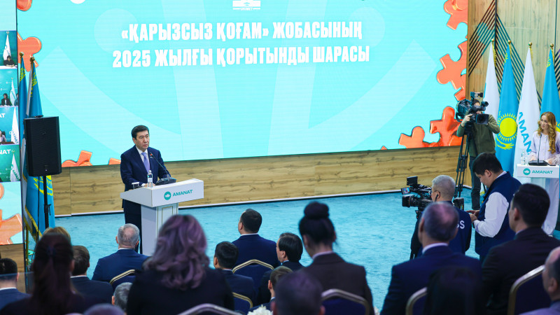 Фото: Әли Ғалым