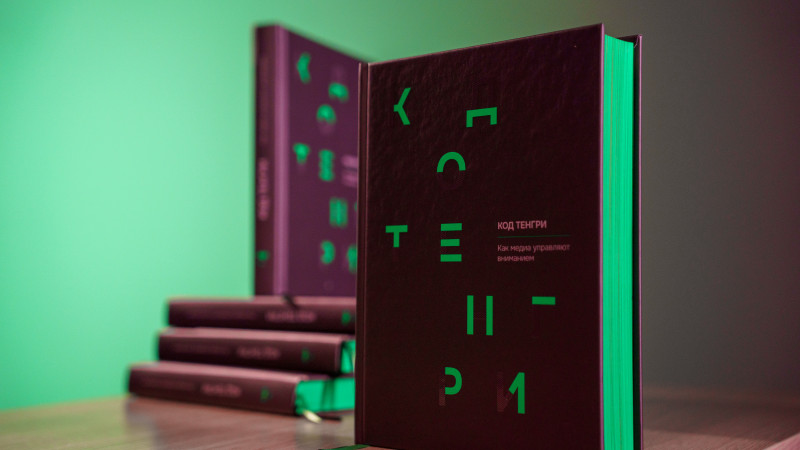 Фото: ©️ Tengrinews.kz / Болат Айтмолда