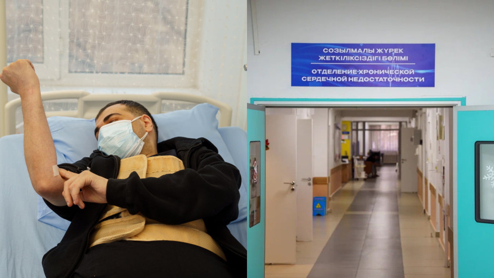 “Из-за тебя я чуть не погиб“. Алматинцу пересадили сердце из-за энергетиков