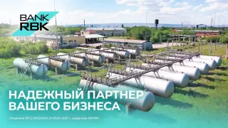 Bank RBK профинансировал рост объёмов сжиженного газа для Жетісу