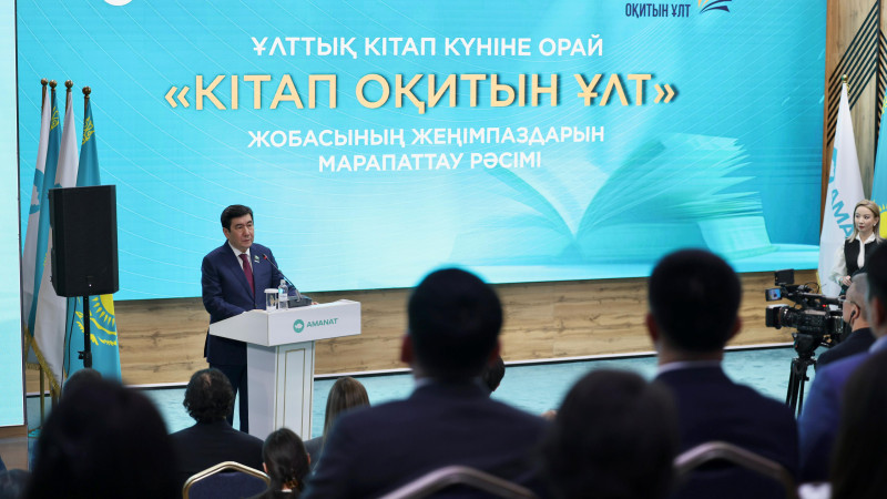 Фото: Әли Ғалым