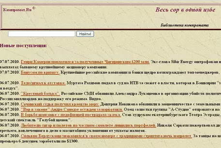 "Компроматом.Ru" завладел частный инвестор
