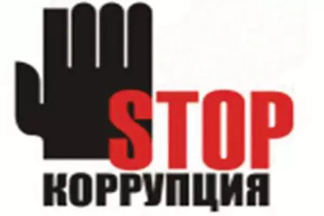 Transparency International пустили в Россию изучать коррупцию