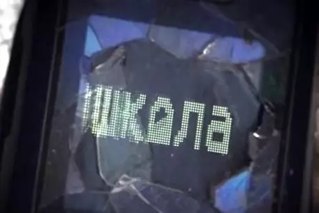 Съемки "Школы" разрешил московский департамент образования