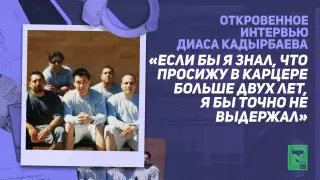 Взрывы в Бостоне: осужденный казахстанец рассказал о 5 с половиной годах тюрьмы и Джохаре Царнаеве